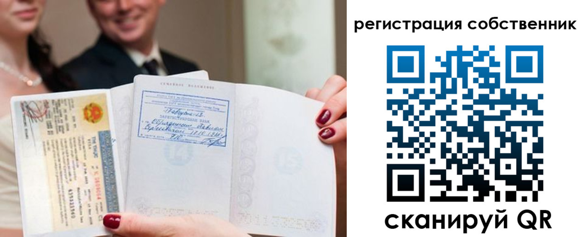 временная регистрация в Кузнецке