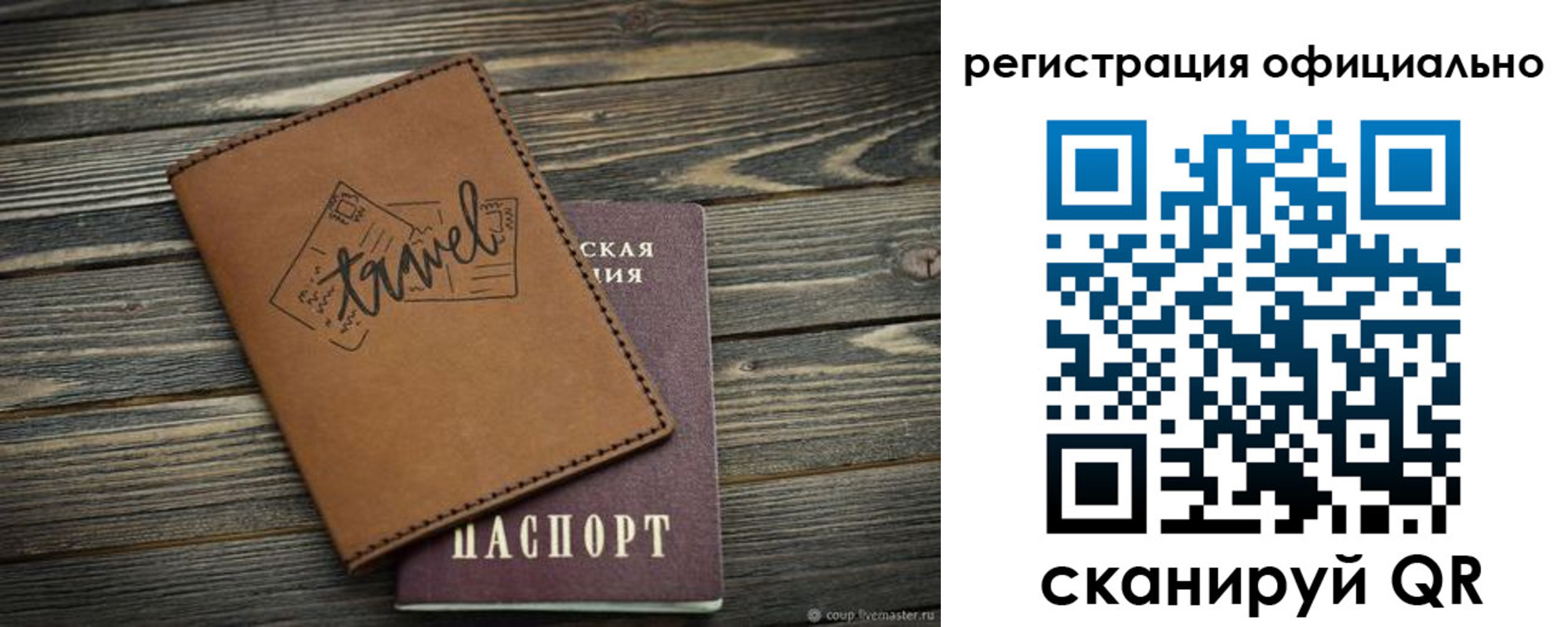 прописка в квартире в Кузнецке