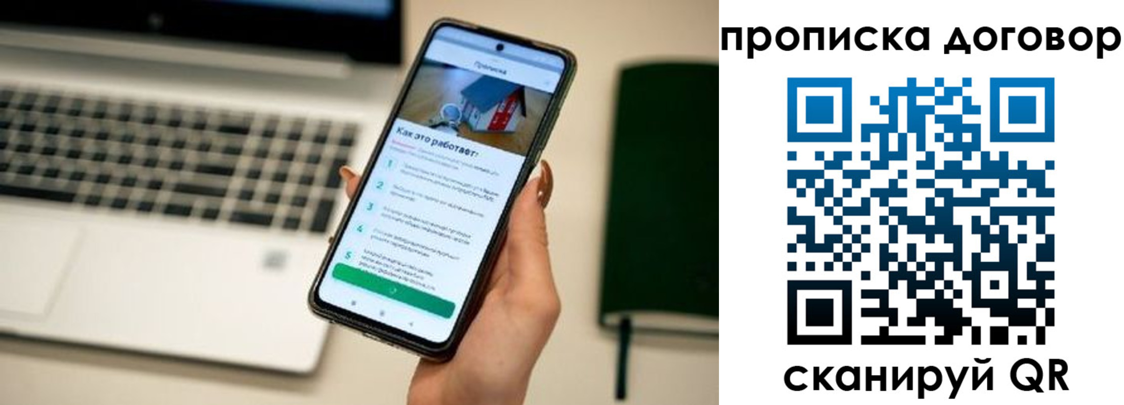 прописка в Кузнецке