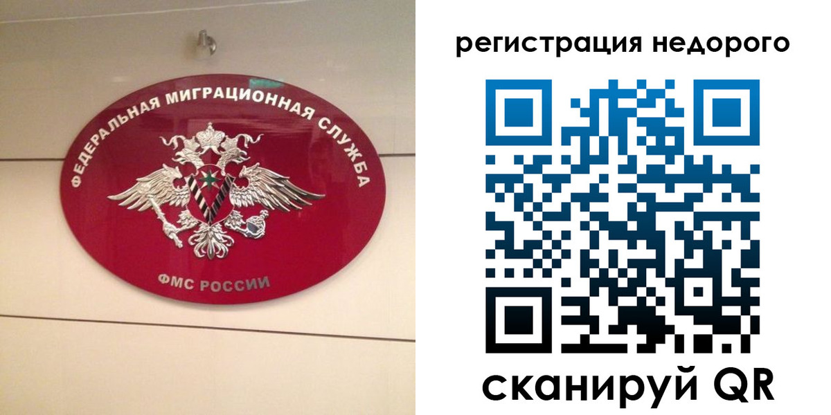 купить прописку в Кузнецке