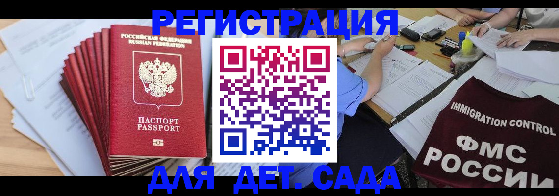 найти адрес прописки в Кузнецке