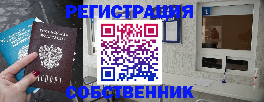 прописка поиск в Кузнецке