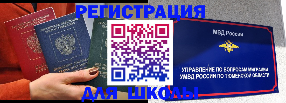 временная регистрация законно в Кузнецке