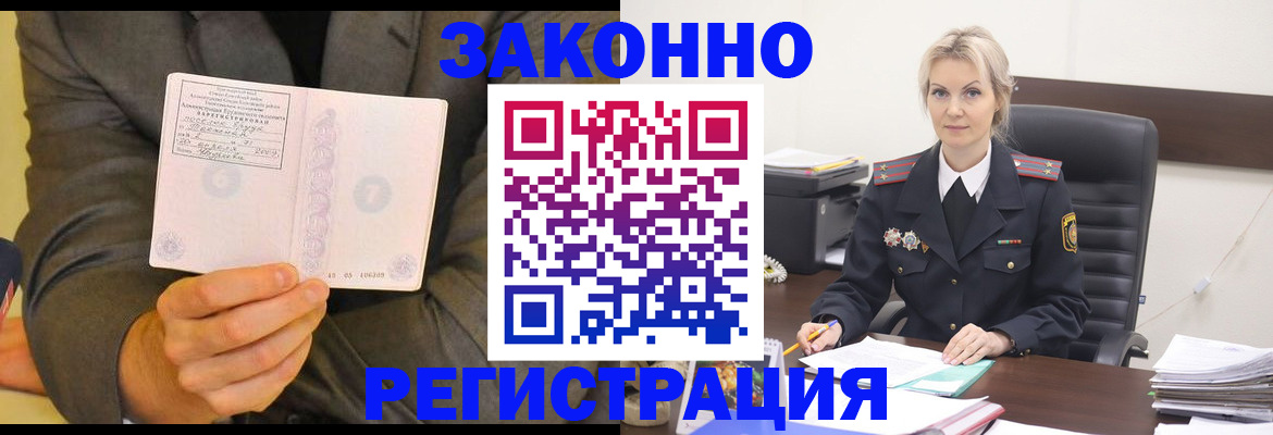 временная регистрация в Кузнецке