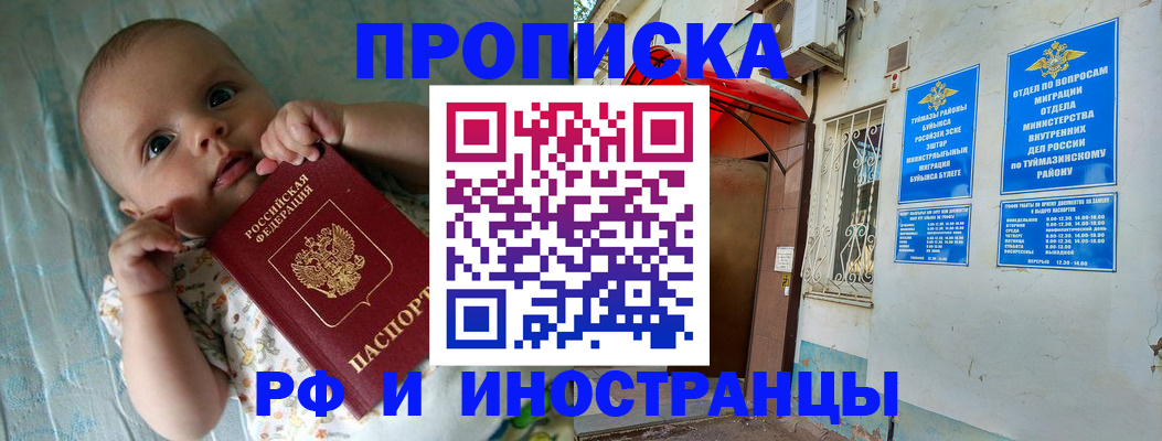 найти адрес прописки в Кузнецке